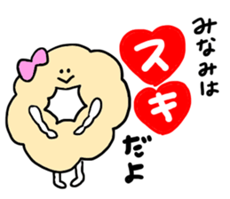 Used by Minami sticker #12648586