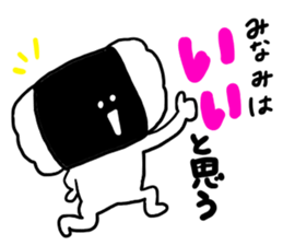 Used by Minami sticker #12648596