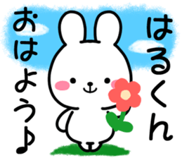 for harukun sticker #12648678