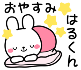 for harukun sticker #12648679