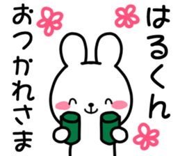 for harukun sticker #12648681