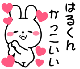for harukun sticker #12648682
