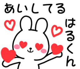 for harukun sticker #12648685