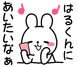 for harukun sticker #12648686