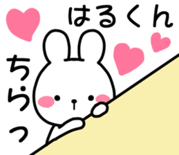 for harukun sticker #12648691