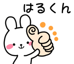 for harukun sticker #12648694