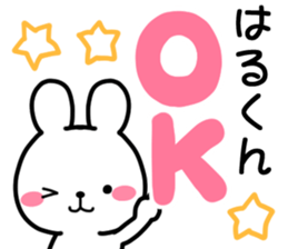 for harukun sticker #12648695