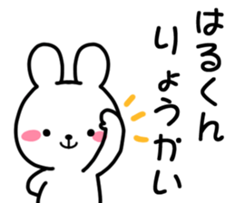 for harukun sticker #12648696