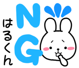 for harukun sticker #12648697