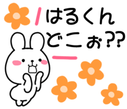 for harukun sticker #12648700