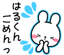 for harukun sticker #12648706