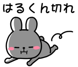 for harukun sticker #12648708