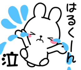 for harukun sticker #12648709