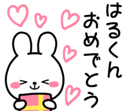 for harukun sticker #12648711