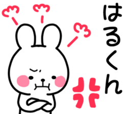 for harukun sticker #12648713