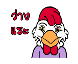 G-Chicken 3 sticker #12648919