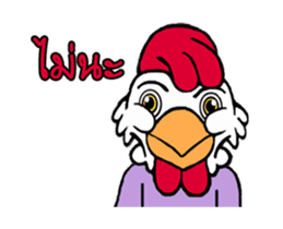G-Chicken 3 sticker #12648920