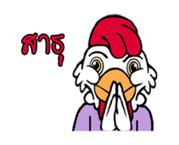 G-Chicken 3 sticker #12648928