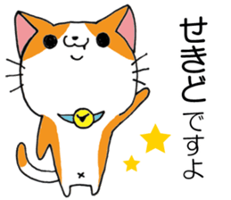 All For SEKIDO sticker #12648982