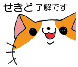 All For SEKIDO sticker #12648983