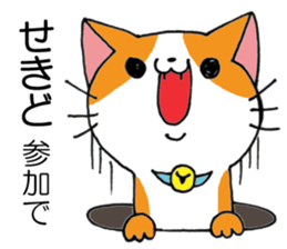 All For SEKIDO sticker #12648984