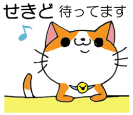 All For SEKIDO sticker #12648991