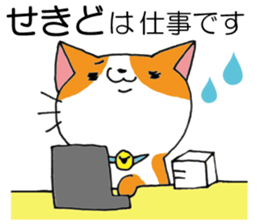 All For SEKIDO sticker #12648996