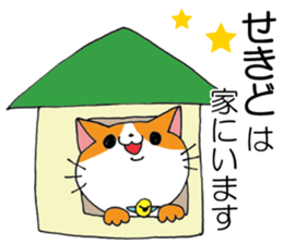 All For SEKIDO sticker #12648997