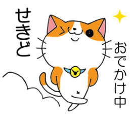 All For SEKIDO sticker #12648998