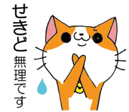 All For SEKIDO sticker #12649005