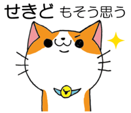 All For SEKIDO sticker #12649009