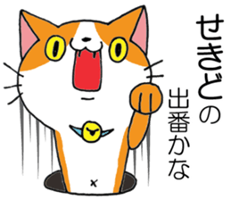 All For SEKIDO sticker #12649014