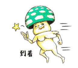 Funny mushroom man sticker #12649704