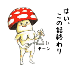 Funny mushroom man sticker #12649713