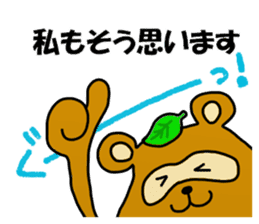 The raccoon dog which speaks politely. sticker #12649720