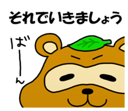 The raccoon dog which speaks politely. sticker #12649722