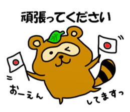 The raccoon dog which speaks politely. sticker #12649730