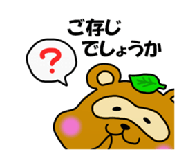 The raccoon dog which speaks politely. sticker #12649732