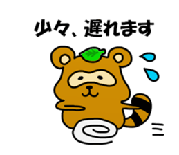 The raccoon dog which speaks politely. sticker #12649733