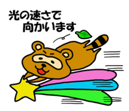 The raccoon dog which speaks politely. sticker #12649734