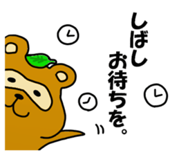 The raccoon dog which speaks politely. sticker #12649735