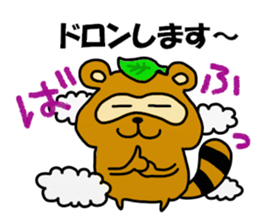 The raccoon dog which speaks politely. sticker #12649755