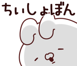 The Chii! sticker #12649972