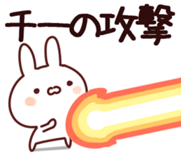 The Chii! sticker #12649978