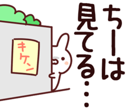 The Chii! sticker #12649982