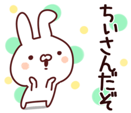 The Chii! sticker #12649985