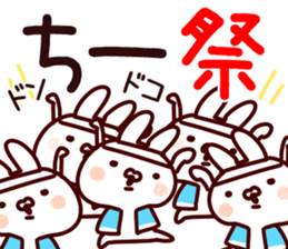 The Chii! sticker #12649993