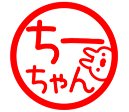 The Chii! sticker #12649994