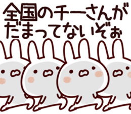 The Chii! sticker #12649997