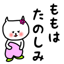 fukumin Momo sticker sticker #12650164